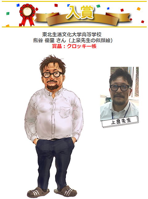 仙台】東北生活文化大学高校にてイラストコンテストの表彰式を行いました | 通信制のヒューマンキャンパス高校・のぞみ高校